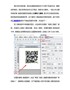 二维码软件如制作挪车二维码