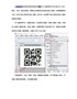 二维码软件将公司网址生成二维码