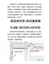 二维码软件将文字设置成统一长度