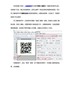二维码软件批量制作四色二维码
