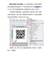 二维码软件批量制作渐变色二维码