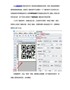 二维码软件批量生成流水二维码