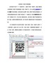 二维码软件显示二维码下面的数据