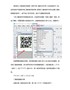 二维码软件设置版本