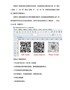 什么是矩阵式二维码，它的特点是？