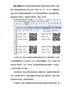 企业使用产品二维码