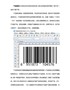 你了解产品条码的作用吗？