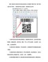 你了解条码二维码的作用吗？