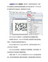 你对DotCode二维码了解有多少？