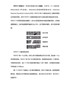 你对PDF417条码了解有多少