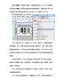 你对UPC-E条码了解有多少？