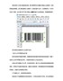 你知道为什么有些进口商品条码扫描不出来吗？