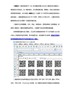 你知道什是二维码？