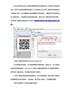 你知道制作农药二维码标签的要求吗？