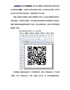 你知道普通二维码和可变数据二维码的区别吗