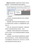 你知道防伪码的特色及作用吗？