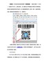 你还知道其他的二维码？