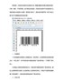 公司企业申请商品条形码