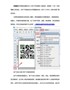 关于HanXin码的介绍