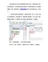 利用字符等宽功能使文字对齐