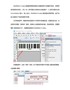 制作MailMark4-state条码