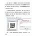 制作两端固定不变中间可变的二维码