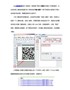 制作二维码时如批量插入动态图片
