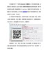 制作可以用GS1标准工具拆解GS1信息的datamatrix二维码