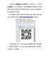 制作固定数据中某位数字码黑底白字