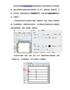 制作成品出货标识卡