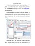制作消毒液产品标签