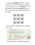制作特殊的EAN码