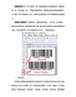商品条形码和药品电子监管码的区别