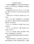 商品条码的数字分别代表含义