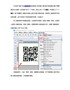 在二维码中间嵌入图片