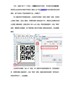 在二维码中间添加可变数字