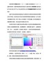 在可变数据打印软件设置专色及相关介绍