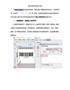 在条码中插入字符