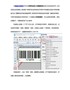 在条码打印软件中自动保存流水号条码数据