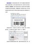 在条码打印软件设置纸张方向