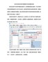 在条码生成软件数据源中添加前缀和后缀