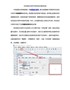 在标签设计软件中设计圆形标签