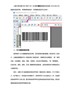 基于GS1编码的UDI代码标签设计介绍2