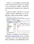 如何修改标签内文字的行间距
