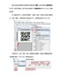 如何制作DotCode二维码