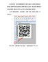 如何制作带图片logo的二维码