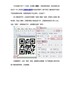 如何制作彩色QR二维码