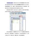 如何在条码标签打印软件中设置理想的字体大小