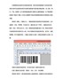 如何扫描条码来获取商品信息