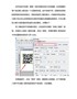 如何批量制作试管码标签